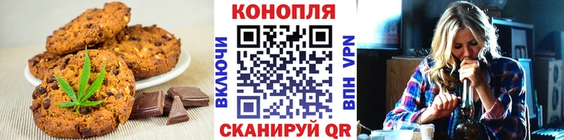 Печенье с ТГК марихуана  Кочубеевское 