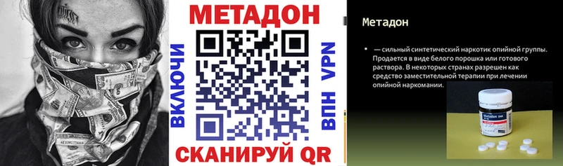 Метадон кристалл  продажа наркотиков  Кочубеевское 